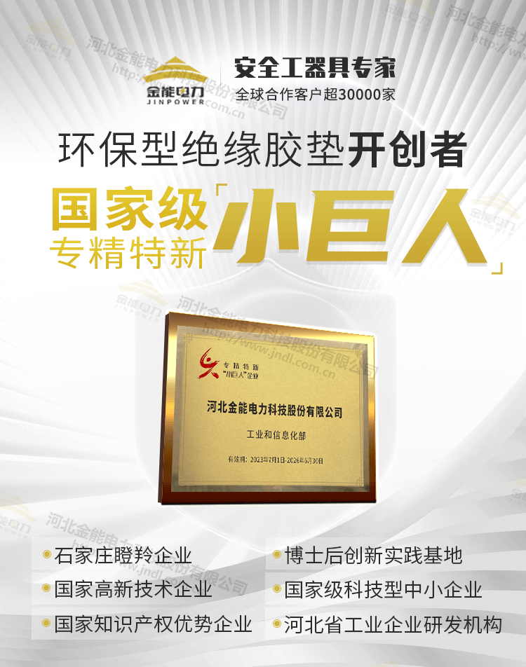 環(huán)保膠墊工廠(chǎng)實(shí)力---1-25_01.png