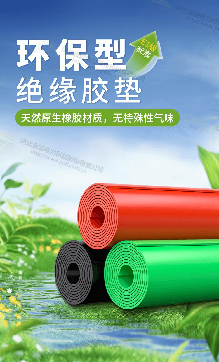 環(huán)保膠墊工廠(chǎng)實(shí)力---1-25_02.png