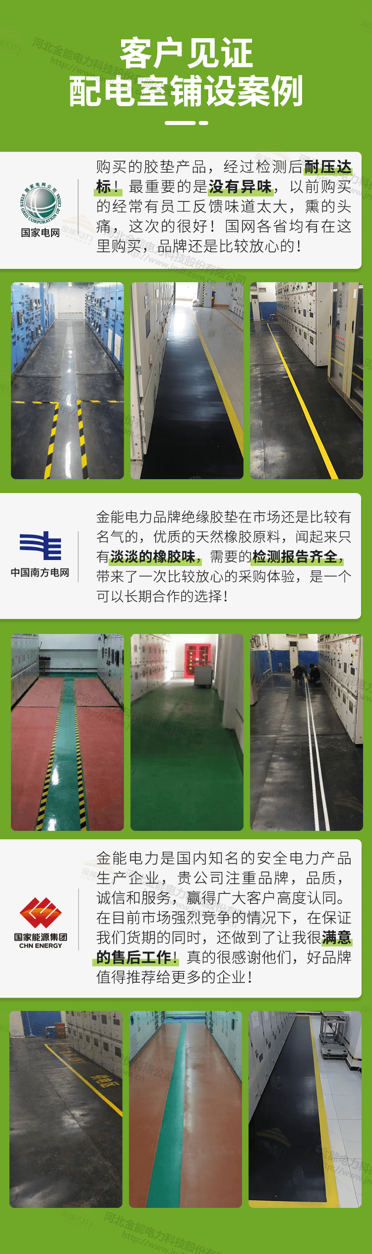 環(huán)保膠墊工廠(chǎng)實(shí)力---1-25_12.png